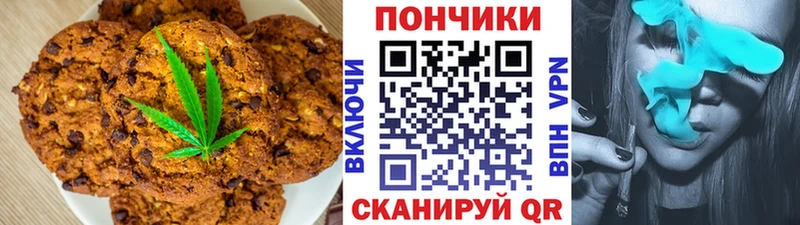 Печенье с ТГК конопля  хочу наркоту  Райчихинск 