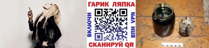 ГАШ хэш Райчихинск