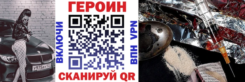 ГЕРОИН Heroin  купить   Райчихинск 