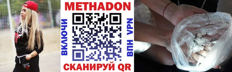 МЕТАДОН methadone  магазин    нарко площадка формула  Райчихинск 